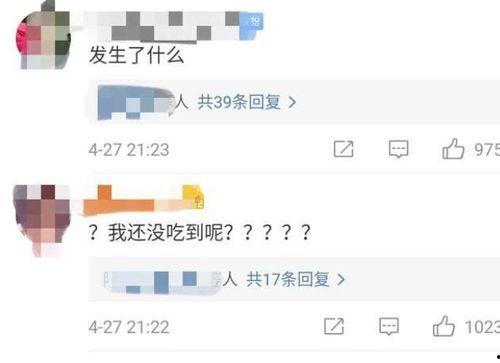 陈学冬5g吃瓜视频,揭秘娱乐圈幕后真相