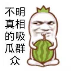 模仿吃瓜表情图片搞笑视频,搞笑视频带你笑翻天