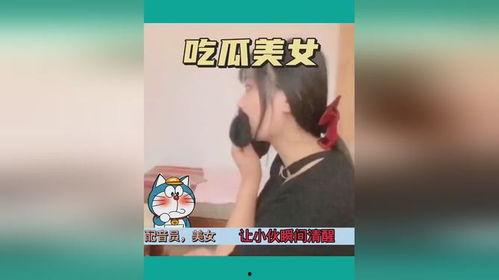 国内吃瓜美女视频在线,带你领略网络红人的魅力瞬间