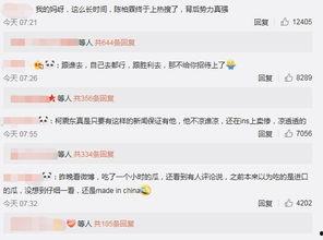 男星吃瓜事件视频播放在线观看